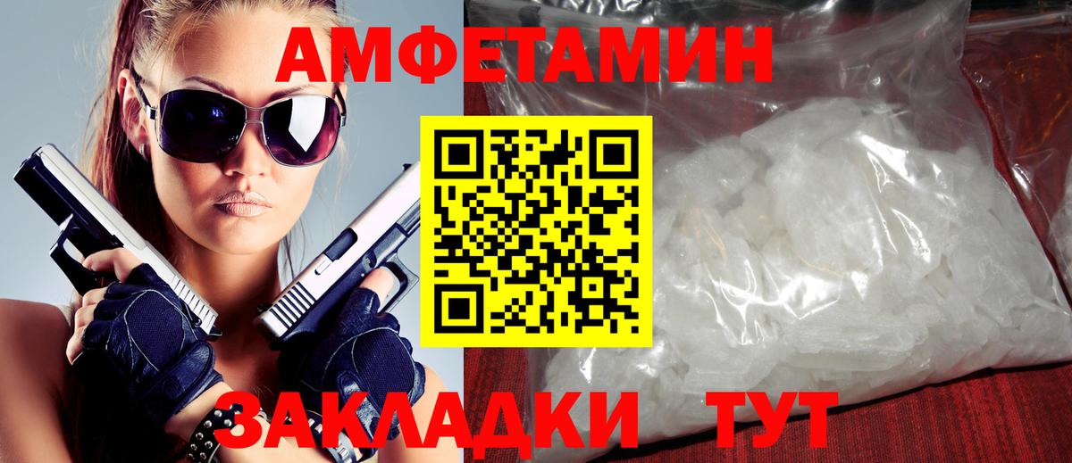Красноуфимск  Amphetamine  Вход с VPN  АМФ  Амфетамин VHQ 