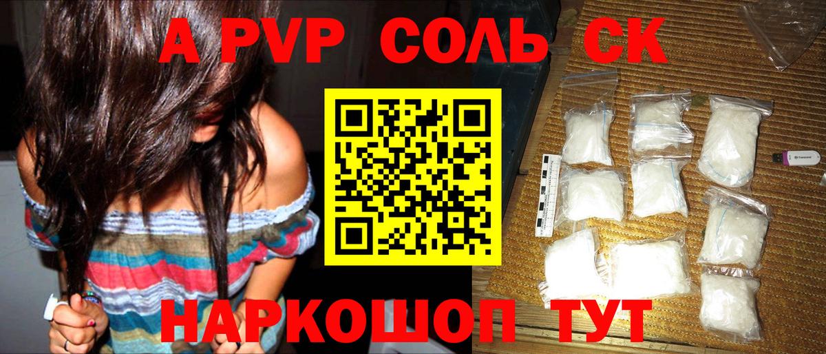 Альфа ПВП СК Красноуфимск