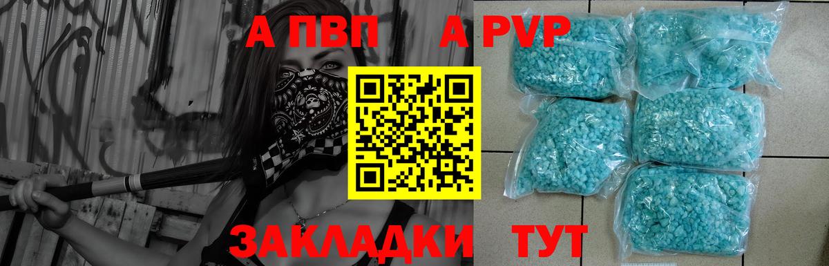 Alpha PVP Crystall  Alpha PVP VHQ  Вход с VPN  где продают наркотики  Красноуфимск 