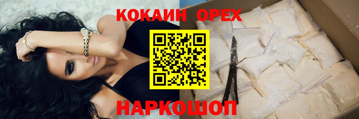 КОКАИН Колумбийский Красноуфимск