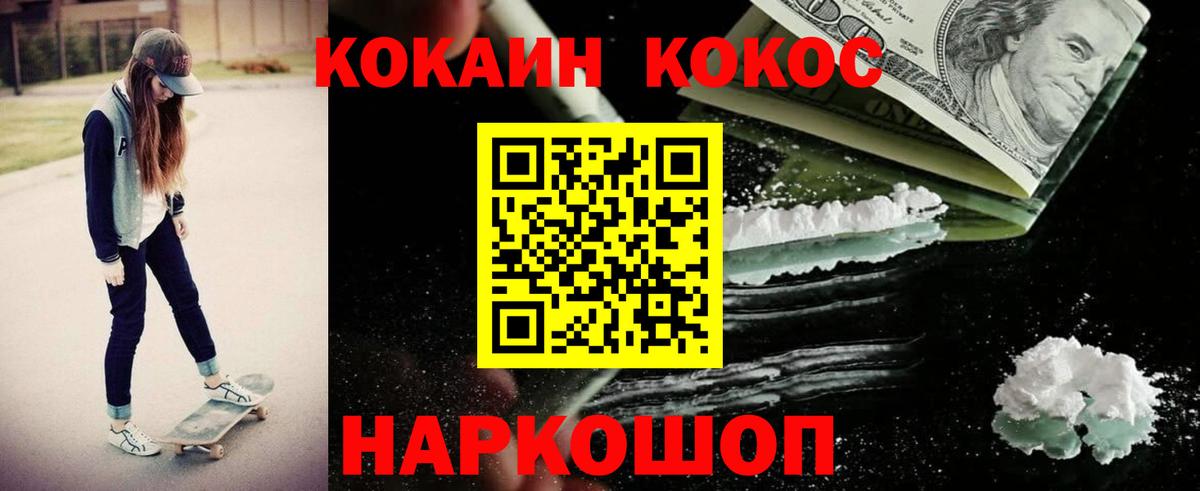 КОКАИН FishScale  наркота  Красноуфимск  Вход с VPN  Кокаин Колумбийский  COCAIN 