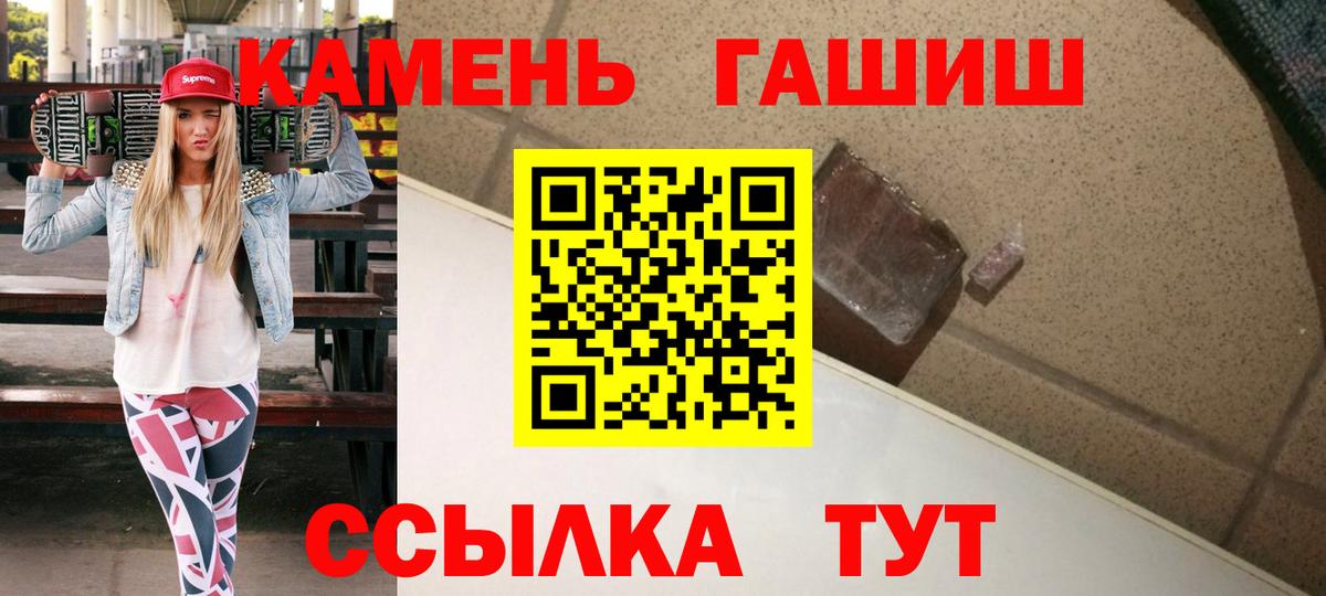 ГАШИШ Cannabis Красноуфимск