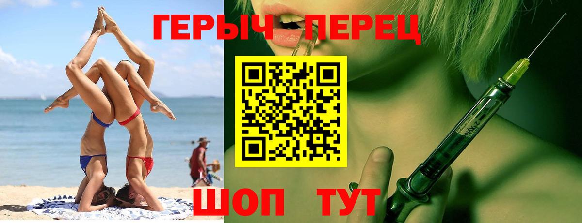 Героин VHQ  Вход с VPN  Красноуфимск 