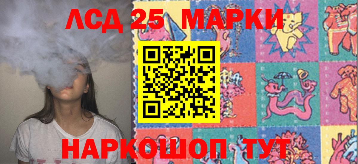 ЛСД экстази кислота  Вход с VPN  LSD-25 экстази кислота  Красноуфимск 