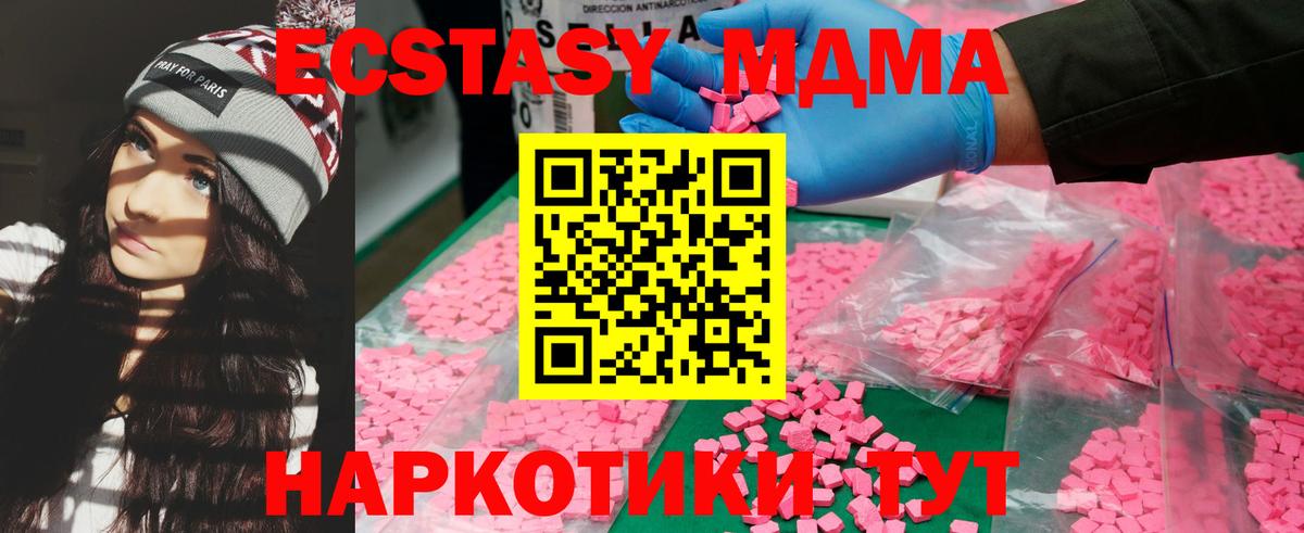 MDMA кристаллы Красноуфимск