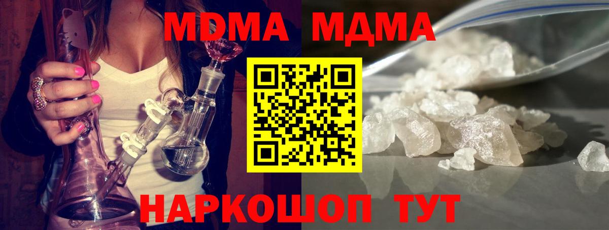 Красноуфимск  MDMA  Вход с VPN  МДМА молли  МДМА кристаллы 