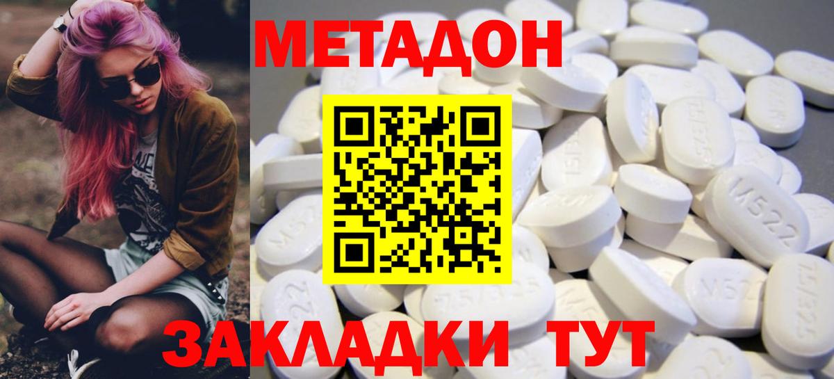 blacksprut как войти  Вход с VPN  Метадон methadone  Красноуфимск  Метадон кристалл 