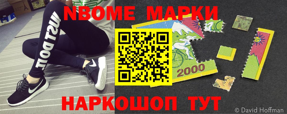 Марки 25I-NBOMe 1,5мг  Вход с VPN  Красноуфимск 