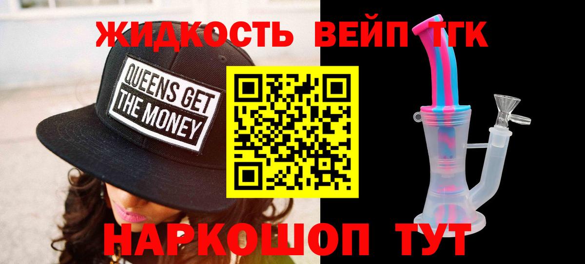Дистиллят ТГК жижа  где купить наркоту  ТГК жижа  Красноуфимск  Вход с VPN 