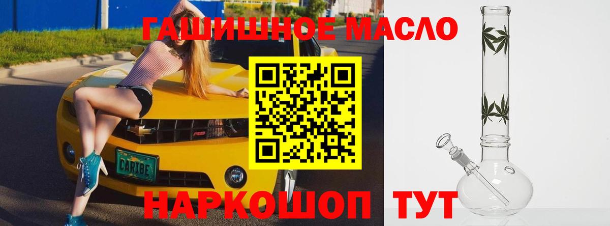 Дистиллят ТГК THC oil Красноуфимск